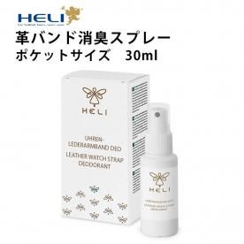  ýץ졼 ݥåȥ ץХ 30ml HELI إ ѥå  BI113046 ե ץ쥼  Ͽǳ
