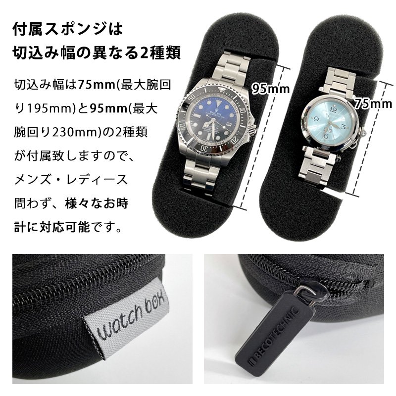 スマートウォッチ、ウェアラブル端末 スマートウォッチ本体 時計ケース 腕時計 携帯収納ケース 1本収納 4カラー ブラック ブルー 