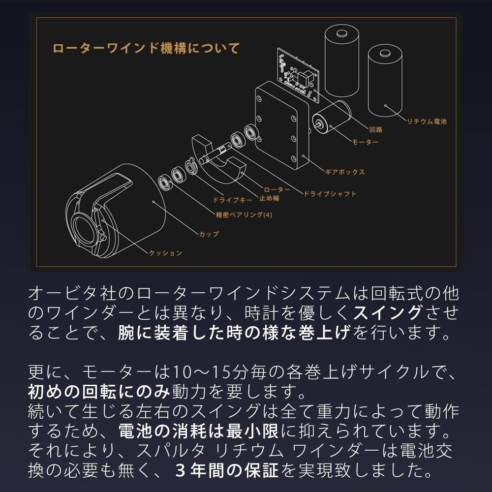 【ひろ】ORBITA オービタ ウォッチケース 6本仕様 ウォッチワインディングマシーン 6本巻き 高級ウォッチ