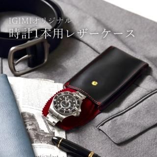 時計ケース 腕時計 収納ケース 1本収納 平置き ウォッチボックス 時計ケース 腕時計 収納ケース 1本収納 平置き ウォッチボックス