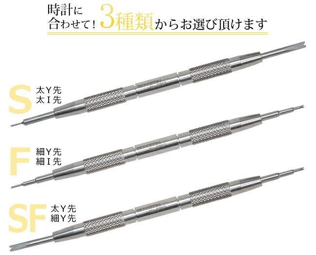 時計工具 バネ棒外し BERGEON ベルジョン 細 太 両Y先 6767-F 時計工具 バネ棒外し BERGEON ベルジョン 細 太 両Y先 6767-F