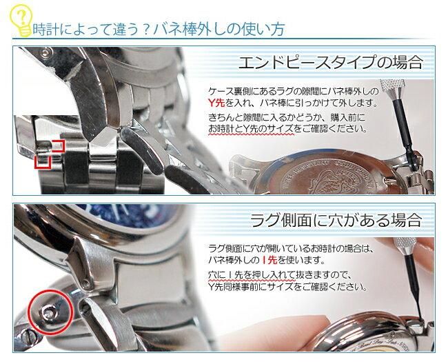 時計工具 バネ棒外し BERGEON ベルジョン 細 太 両Y先 6767-F 時計工具 バネ棒外し BERGEON ベルジョン 細 太 両Y先 6767-F