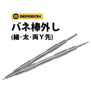 時計工具一覧 - 株式会社五十君商店 時計工具一覧 - 株式会社五十君商店