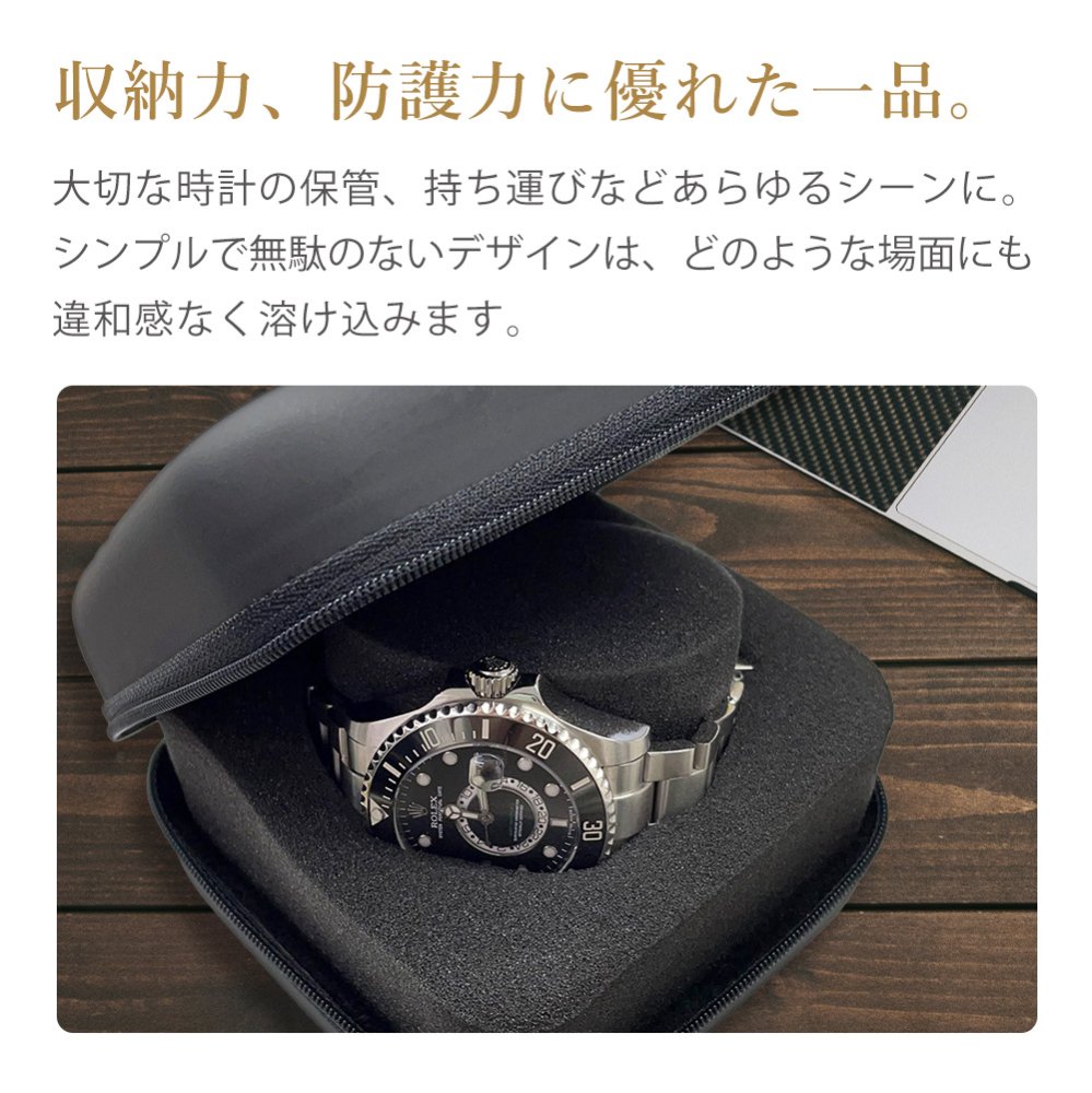時計ケース 腕時計 携帯収納ケース 1本収納 高級ウォッチボックス 黒 ...