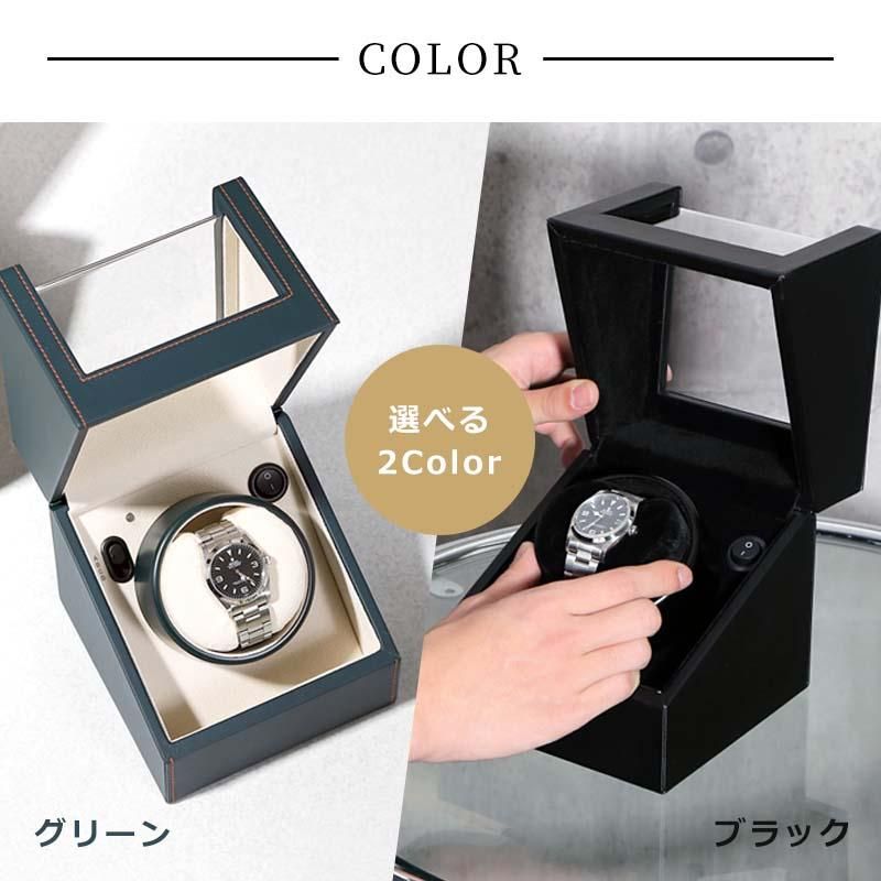 ウォッチワインディングマシーン 1本巻 合皮 ブラック グリーン ウォッチワインディングマシーン 1本巻 合皮 ブラック グリーン