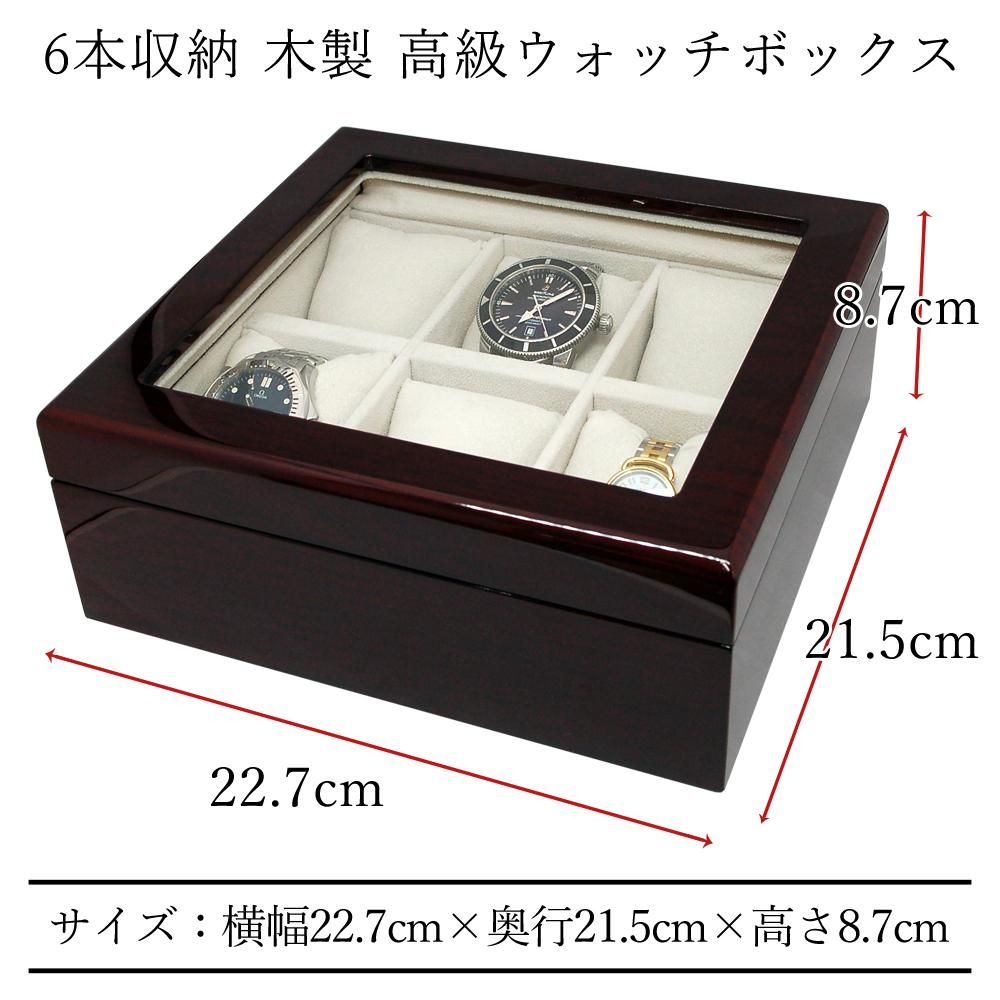 時計ケース 腕時計 収納ケース 6本収納 木製 高級ウォッチ 時計ケース 腕時計 収納ケース 6本収納 木製 高級ウォッチ