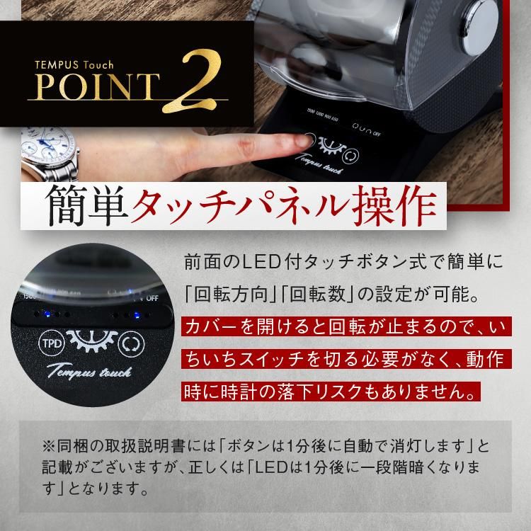 ウォッチワインディングマシーン 1本巻 タッチパネル式 1年保証 ウォッチワインディングマシーン 1本巻 タッチパネル式 1年保証