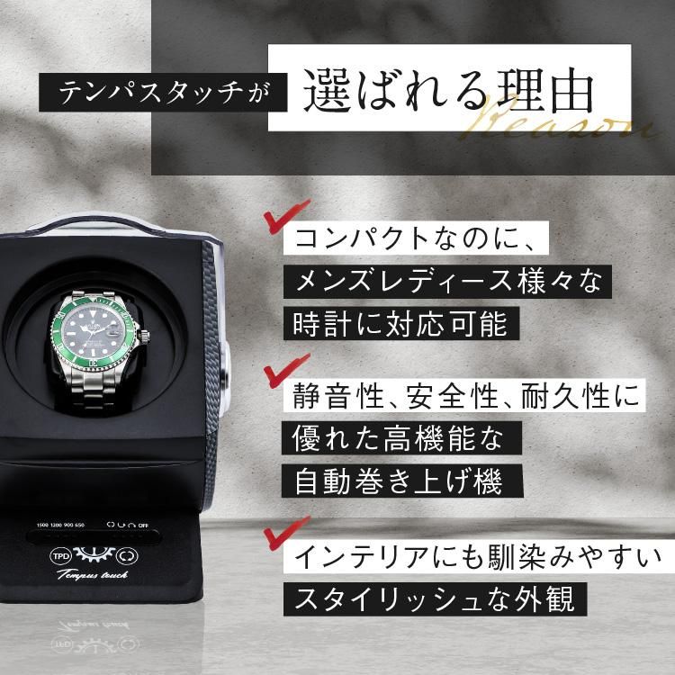 ウォッチワインディングマシーン 1本巻 タッチパネル式 1年保証 ウォッチワインディングマシーン 1本巻 タッチパネル式 1年保証