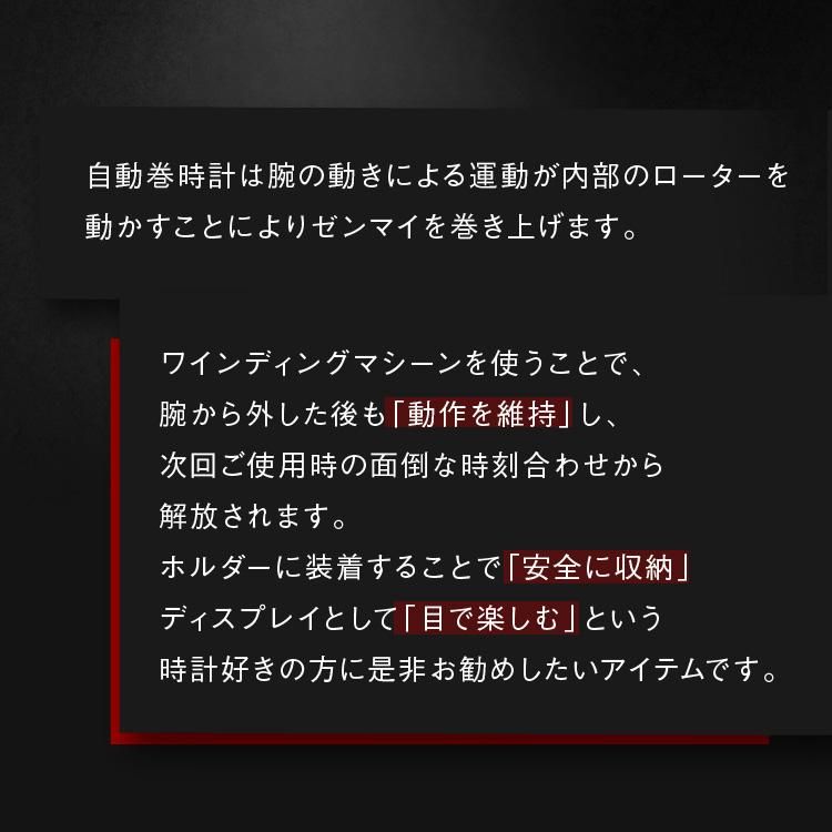 ウォッチワインディングマシーン 1本巻 タッチパネル式 1年保証 ウォッチワインディングマシーン 1本巻 タッチパネル式 1年保証