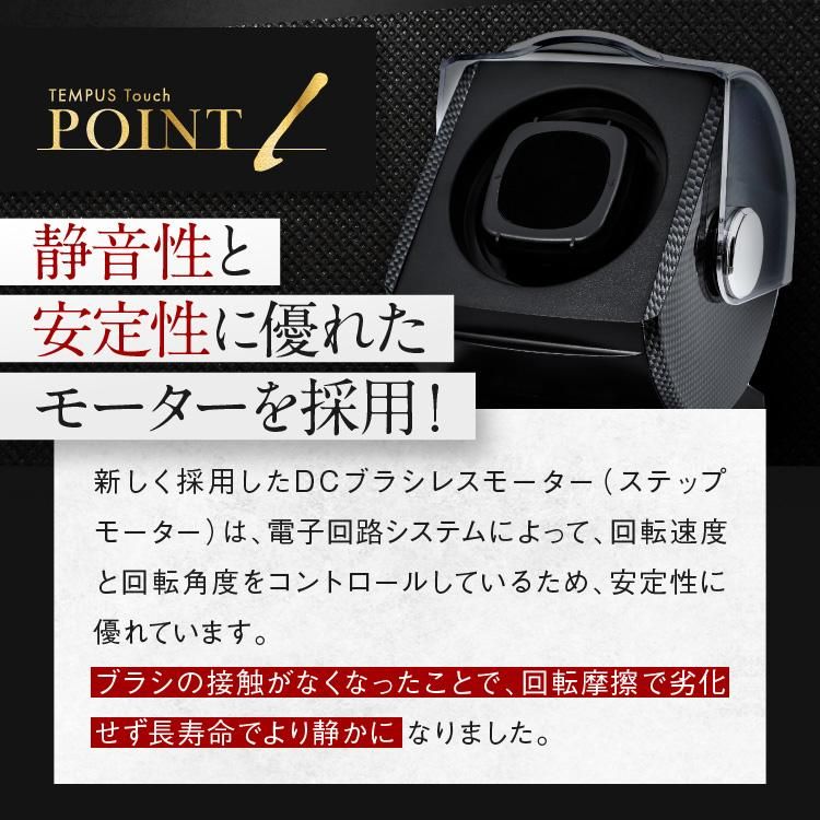 ウォッチワインディングマシーン 1本巻 タッチパネル式 1年保証 ウォッチワインディングマシーン 1本巻 タッチパネル式 1年保証