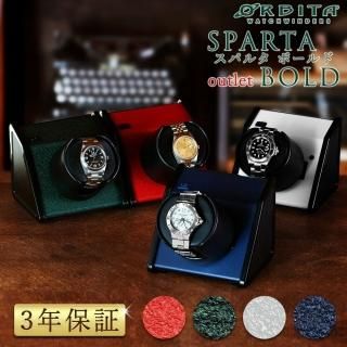 【売り切り御免！】 ワインディングマシーン オービタ ORBITA スパルタ ボールド 全4 時計