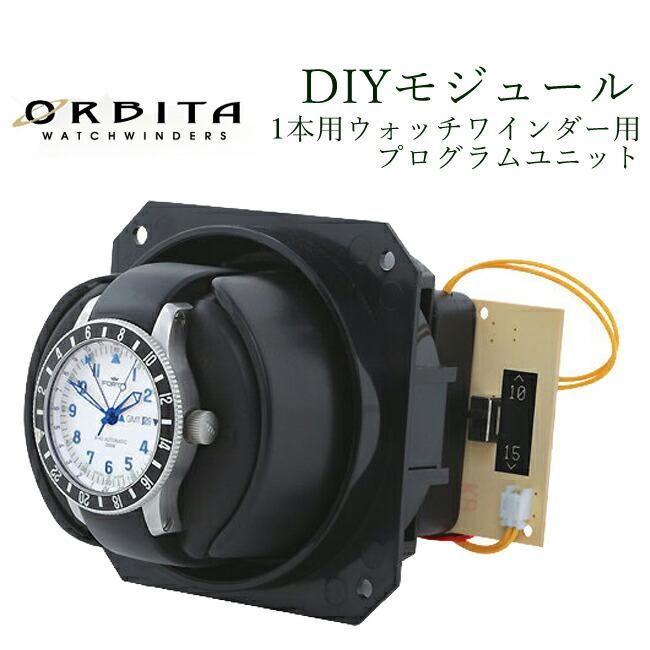 【送料無料ライン/39ショップ】 家具や壁にオーダーメイドの高級ウォッチワインディングマシーン 時計