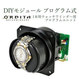 高級ウォッチワインディングマシーン オービタ ORBITA シエナ1 高級ウォッチワインディングマシーン オービタ ORBITA シエナ1