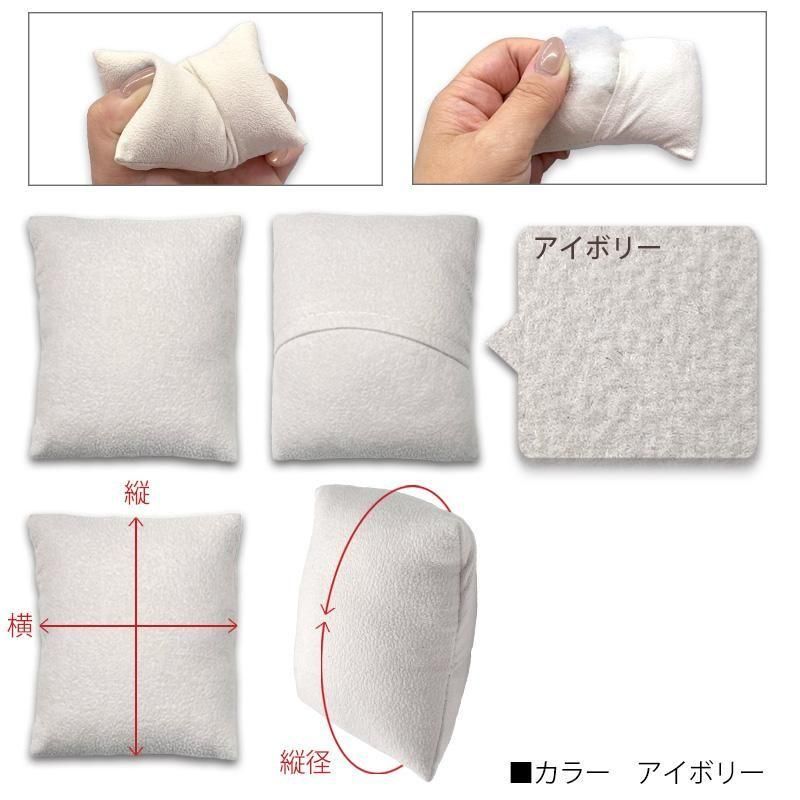 腕時計クッションアイボリー5個セット 四角型