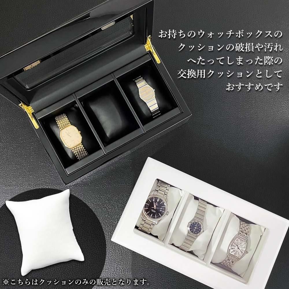 腕時計クッションアイボリー5個セット 四角型