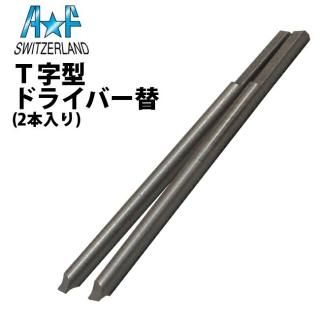 ドライバー - 株式会社五十君商店