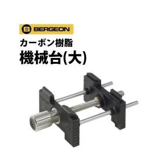 ☆レア！ ベルジョン Bergeon 5060 クロノグラフ用ハンド