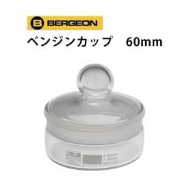 ٥른 ٥󥸥󥫥å 60mm BERGEON BE5445-60 Ͽǳ