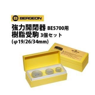 時計工具 防水時計強力開閉器 ラバー吸着ヘッド 保持器セット