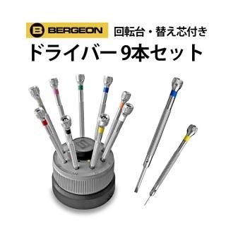ドライバー - 株式会社五十君商店