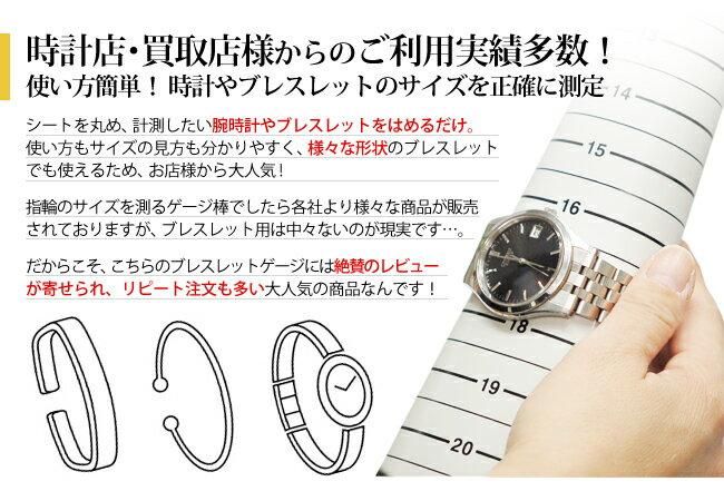 時計工具 バンド用メジャー BERGEON ベルジョン BE6466
