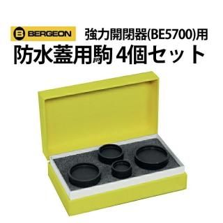 ϳĴ BE5700 ɿ峸 4ĥå 18.5 32.0mm BERGEON ٥른 BE7001-B Ͽǳ