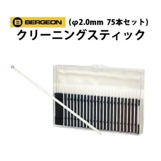 ׹ ꡼˥󥰥ƥå2.30mm 75ܥå BERGEON ٥른 BE7007-23 Ͽǳ