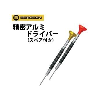 ̩ߥɥ饤С ڥդ BERGEON ٥른 BE7899-AT Ͽǳ