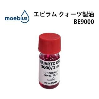 ׹  MOEBIUS ᥤӥ ԥ  BE9000 Ͽǳ