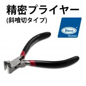̩ץ饤䡼 ˥åѡ BECO ٥ ж ٥ȥå BI208080A Ͽǳ