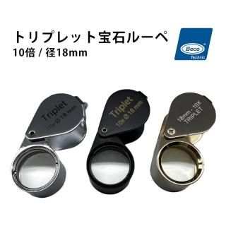 롼 BECO ٥  3顼 ȥץå 10 18mm BI211989/BI211990/BI21991 Ͽǳ