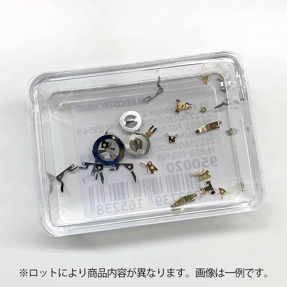 BECO ベコ 電池押さえ アソート BI950020 442 時計部品 修理部品 BECO ベコ 電池押さえ アソート BI950020 442 時計部品 修理部品