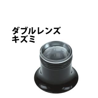 Amazon.co.jp: 池田レンズ工業 時計見／時計用ルーペ10倍