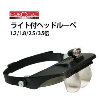 Amazon.co.jp: 時計修理・宝石鑑定 ライト付き ヘッドルーペ