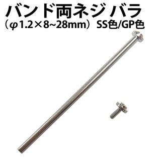 Хξͥ ͥ Х 1.2828mm 110 2顼SS GP DE-6035S-0828 G-0828