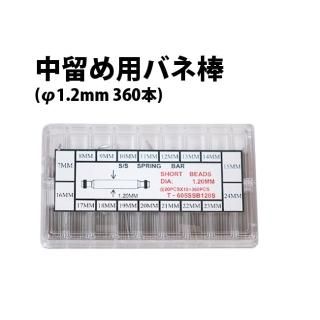 αѥХ 1.2mm 360ܥå 18Ĺ724mm 20 DE-605SSB120   ׽ ٥Ĵ Хå ӻ Ͽǳ