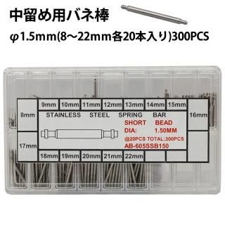 αѥХ 1.5mm 300ܥå 15Ĺ8-22mm20   ׽ ٥Ĵ Хå ӻ Ͽǳ