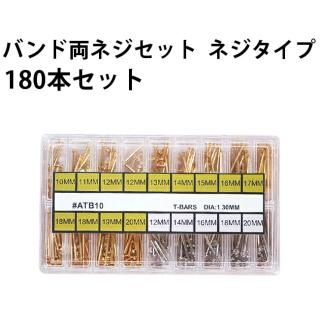 Хξͥå ͥ 1.3mm 16 180ܥåGP&SSå DE-606ATB10