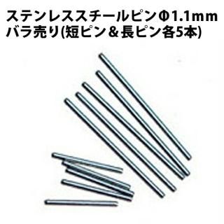 ƥ쥹ԥ 1.1mm Х ûĹԥ 5ܹ10   ԥ α DE-618 Ͽǳ