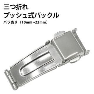 ڸʸ¤ӻץ᥿֥쥹å ޤץå弰 Хå SS 10mm22mm Х DE-651 Ͽǳ