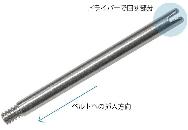 ロレックス対応 駒ネジネジピンバラ 1サイズ5本入り DE-658
