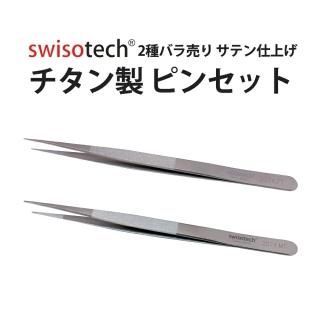 ԥ󥻥å  SWISOTECH  ƥž夲 ñ 2 EF2074 Ͽǳ