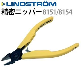˥åѡ LINDSTROM ɥȥ 8151 8154 EF-L8151 EF-L8154  ׹ 奨꡼ Ͽǳ