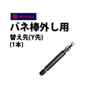 明工舎