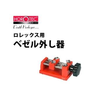 ڤ󤻾ʡHOROTEC ۥƥå åѥ٥볰 MSA07.117 ڻ׹ ӻ׹ ٥ 򴹡 Ͽǳ
