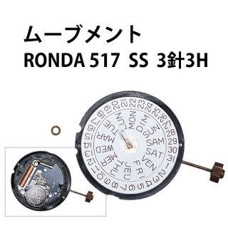 ӻѥࡼ֥ RONDA 517 SS 33H 25.6mm ǥǥ