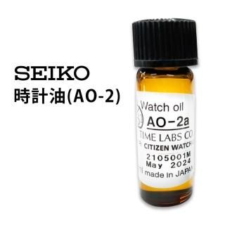 時計工具 時計油 AO-3 SEIKO セイコー SE-AO-3 時計工具 時計油 AO-3 SEIKO セイコー SE-AO-3