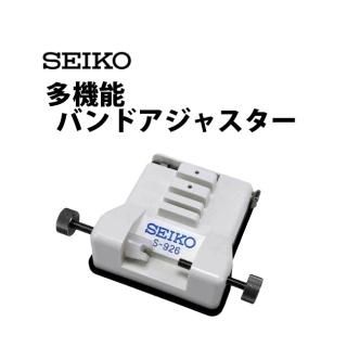 時計工具 こじ開け サイズ3種類 先端4mm 5mm 8mm SEIKO セイコー