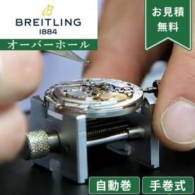 BREITLING ֥饤ȥ ư괬 Сۡ ǯݾ ӻ׽ ʬݽ ʸ򴹤Ӥ Ѥ奭󥻥OK