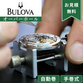 LONGINES ロンジン 自動巻き・手巻き オーバーホール 一年保証 LONGINES ロンジン 自動巻き・手巻き オーバーホール 一年保証